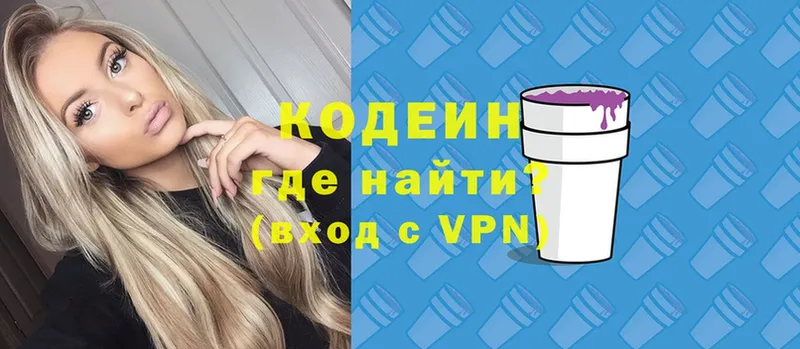 Codein Purple Drank  hydra вход  Нефтекумск 